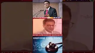 CJI on UCC news update #indianews #hindinews #pm_modi #today_news_headlines #ucc