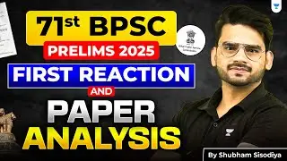 BPSC Prelims 2025 First Reaction & Detailed Paper Analysis | 71वां एग्जाम कैसा रहा?