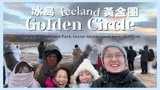 Iceland Golden Circle in Winter ❄️ | A Visual Diary