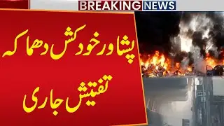 Peshawar Update: Investigation Begins into Federal Constabulary Suicide Blasts | Public news