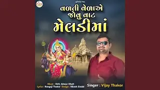 Vadti Vedani Vaat Jou Meldima