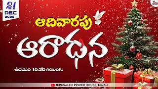 SUNDAY SERVICE(21-12-2025)