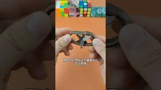 古代经典的益智烧脑谜题之蛇口逃生，锻炼空间想象力和逻辑思维能力 智力开发 开发大脑 动手动脑 益智玩具