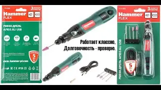 Гравёр HAMMER Flex AMD 3.6 Li USB (в ленте 1200р)