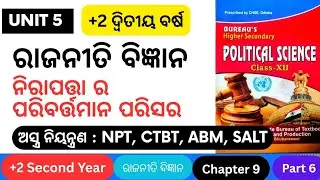 +2 Second year political Chapter 9 | Arms Control Treaties 10 Minutes | ABM, NPT, CTBT, SALT, START 