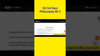 Vidyasagar University 3rd Sem Philosophy | Nyaya Metaphysics Long Question Suggestion 2025-26 |MI 3