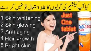 Benefits of CAC calcium supplement || Best way to use CAC tablets || Young skin secret