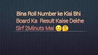 Board Result Kaise Dekhe 2025 All Board Result/ India Results #deepanshujoshi #boardresults
