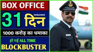 Bhuj  The Pride of India Box Office Collection, Bhuj  The Pride of India 31th Day Collection world