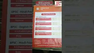 Fee structure perfection IAS patna मे admission के लिए| 👆👆👆 like and follow for more updates 💯