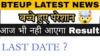 polytechnic re evaluation result | BTEUP LATEST UPDATES re evaluation bteup result #bteup