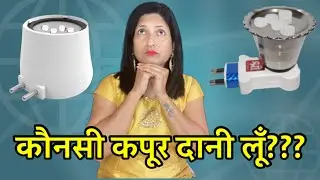 How to Choose Best Kapur Dani | Slow Burner Vs Fast Burner Review | How to use Aroma diffuser lamp?