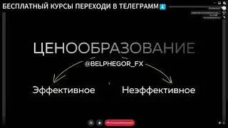Слив курса ALEXXX FX MENTROSHIP 2025 Урок 10 Зона наименее проторгованного объема