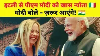 Italy's Meloni Sends Historic 2026 Rome Invite to PM Modi! IMEC, Geopolitics & New Strategic Era