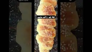 #نان داغ   تنوری #توتک محلی#توتک #مغزدار با#گردو#دارچین