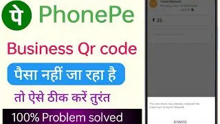 This merchant has already received the maximum amount allowed | phonepe business QR code problem
