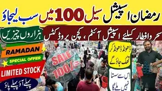 ✨ 100 Rupees Shop In Karachi 🕊️ | All In One Shop Rj Mall | Ramzan Gadgets  | Kitchen Items 