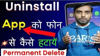 Phone  Mai App Ko Delete Karne Ka Tarika Kya Hai How To Remove App Permanently@techsaniinsights