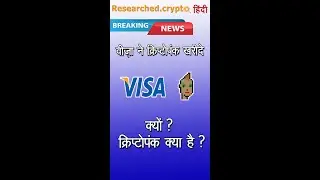 वीज़ा खरीदें क्रिप्टोपंक संग्रह के लिए visa buy cryptopunks NFT crypto news update hindi #Shorts
