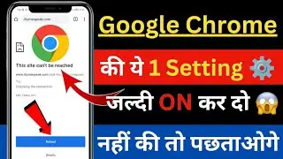 Chrome Browser का राज😱l Google Chrome Privacy and Security Settings You Should Change l Chrome Hack
