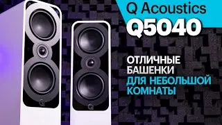 Q Acoustics Q5040 &mdash; отличные универсальные башенки для небольшой комнаты