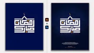 Modern Ramadan Poster Design in Illustrator | Ramadan Mubarak 2026 | Illustrator Tutorial