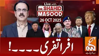 LIVE With Dr. Shahid Masood | Chaos! | Thailand-Cambodia | Trump in Action | 26 OCT 2025 | GNN