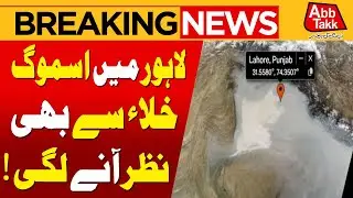 Nasa Releases Satellite Images of Lahore Smog from Space | Breaking News | Abbtakk News