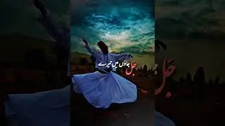 Mein Ishq da banda tu Ishq da malik | #viral video