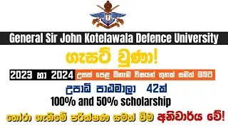 KDU Day Scholars Application 2025 - Scholarship Details - Entrance Exam and Interview Details