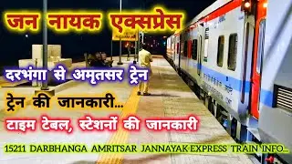 JAN NAYAK EXPRESS | DARBHANGA AMRITSAR | 15211/15212 JANNAYAK EXPRESS TRAIN INFORMATION