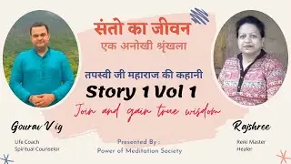 Stories of Holy saints | Gurus | Avtaar | Story 1 | Vol 1
