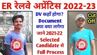 🔴 Live Interview | Eastern Railway Kolkata Apprentice 2022-23 | Document Verification Kaise Hoga