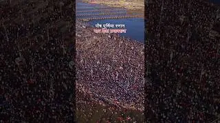 Magh mela prayagraj 2026🚩#prayagraj #ganga #mela #maghmela2026 #travel #mahakumbh2026