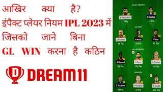 Impact player rules in ipl 2023 | #kkr vs rcb #kol vs rcb #ipl #ipl2023