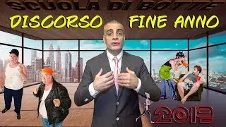 Discorso di fine anno per ciccioni , brutti e scureggioni