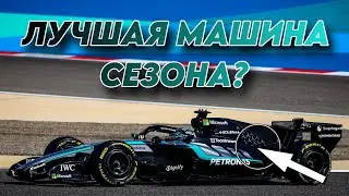ПЕРВЫЕ ТЕСТЫ В БАХРЕЙНЕ! Теперь мы знаем ФАВОРИТОВ сезона ФОРМУЛЫ-1?