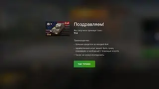 Халява от разработчиков.Бонус-код на танк в Wot Blitz 
