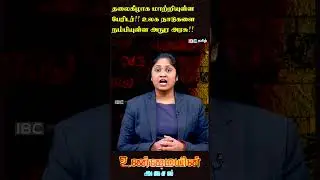 A disaster that has turned the world upside down!! The Anuradhapura government that relies on the...