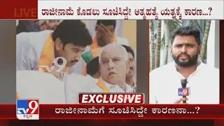 Did CM Yediyurappa's Political Secretary NR Santosh Attempt Suicide For Asking To Resign?