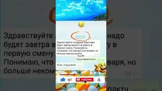 #юмор #шуточное #смех #смехпродлеваетжизнь #анекдот #смешновидео #смешнойшортс #прикол