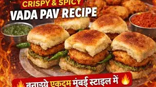 वडा पाव बनाने की आसान रेसिपी | Mumbai Street Food at Home 😍❤️|  