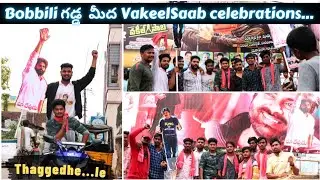 VAKEELSAAB movie celebrations |  BOBBILI | Vizianagaram Dist. | Telugu | Rider Boy Sudheer | Vlog 10