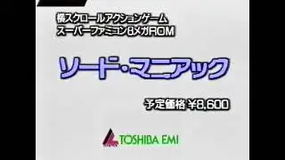 Sword Maniac Super Famicom Commercial (X-Kaliber 2097)
