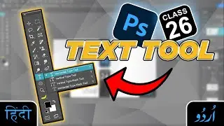 How to use Type tool, Anti Aliasing, Character & Paragraph, Photoshop 2024 in हिंदी /اردو Class 26