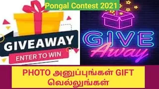 Giveaway// Pongal Contest 2021 // #cookingdot