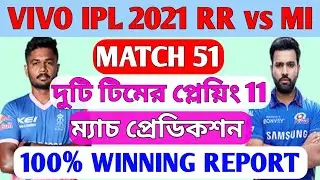 IPL 2021 - MATCH 51 | MI vs RR Today Match Prediction Bangla,,