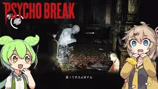 【14】ルヴィクの過去を探る「ずんだもん」と行く『サイコブレイク』