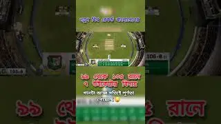 world record of Bangladesh😪 #cricket #worldrecord #bangladeshcricket #sad