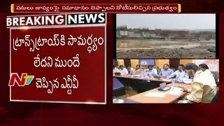AP Govt Send Notices to Transstroy Company over Act 60 C || Polavaram Project || NTV